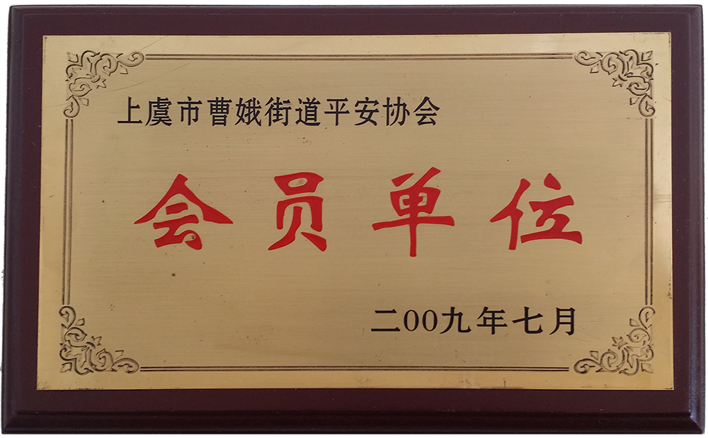 資質(zhì)榮譽(yù)