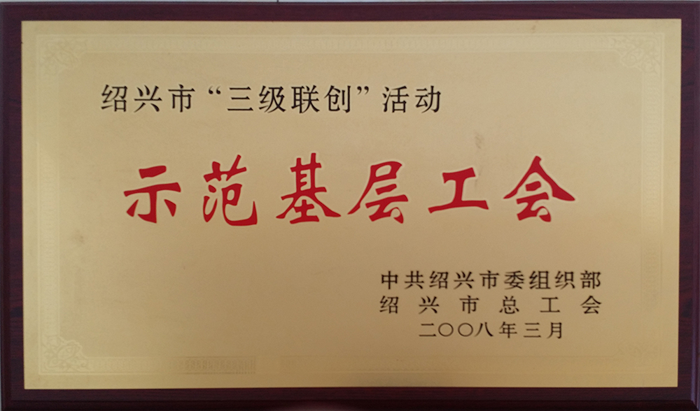 資質(zhì)榮譽(yù)