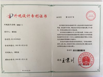 專(zhuān)利