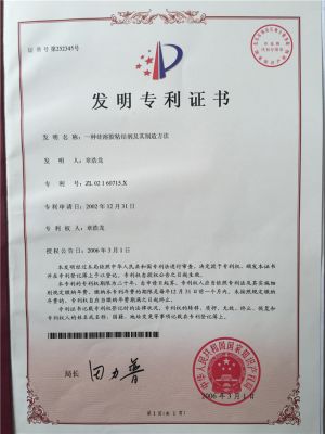 專(zhuān)利