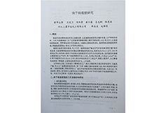硅溶膠與硅酸乙酯復合型殼探討